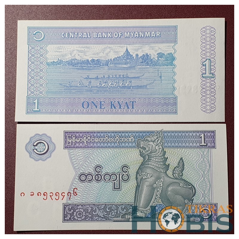 Myanmar (Burma) 1 Kyats, 1996 P-69