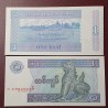 Myanmar (Burma) 1 Kyats, 1996 P-69