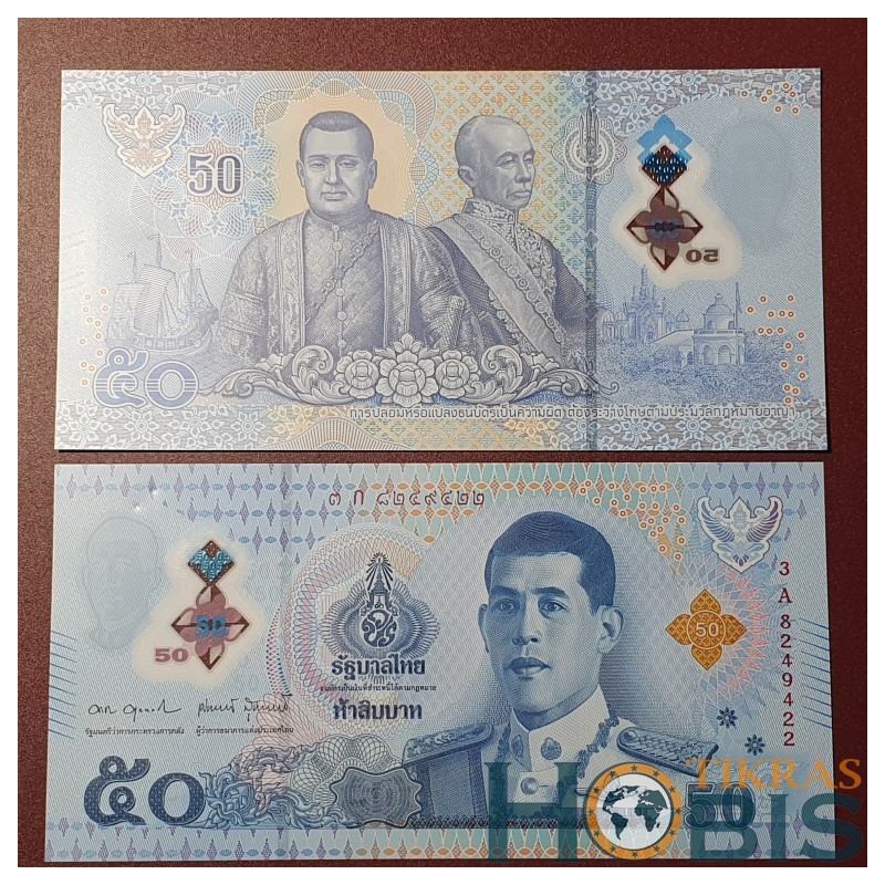 Thailand 50 Baht, 2025 P-146a