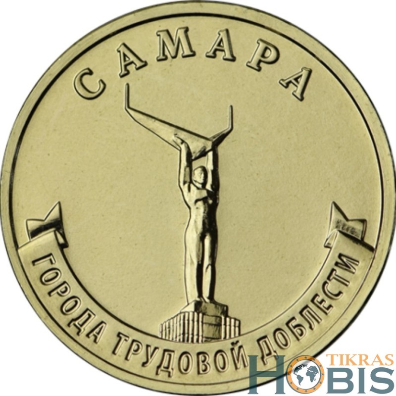 Russia 10 rubles, 2024 Samara UC1114