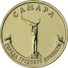Russia 10 rubles, 2024 Samara UC1114