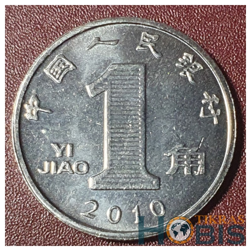 Kinija 1 dziao, 2010 KM1210b