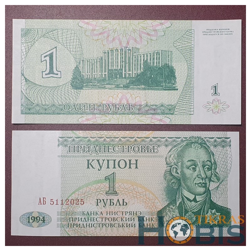 Padniestrė 1 Rublis, 1994 P-16