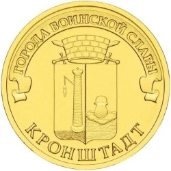 Russia 10 rubles, 2013...