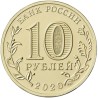 Rusija 10 rublių, 2020 Metalurgijos darbuotojas UC1003