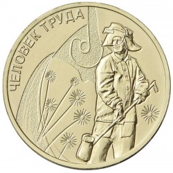 Rusija 10 rublių, 2020 Metallurgy Worker