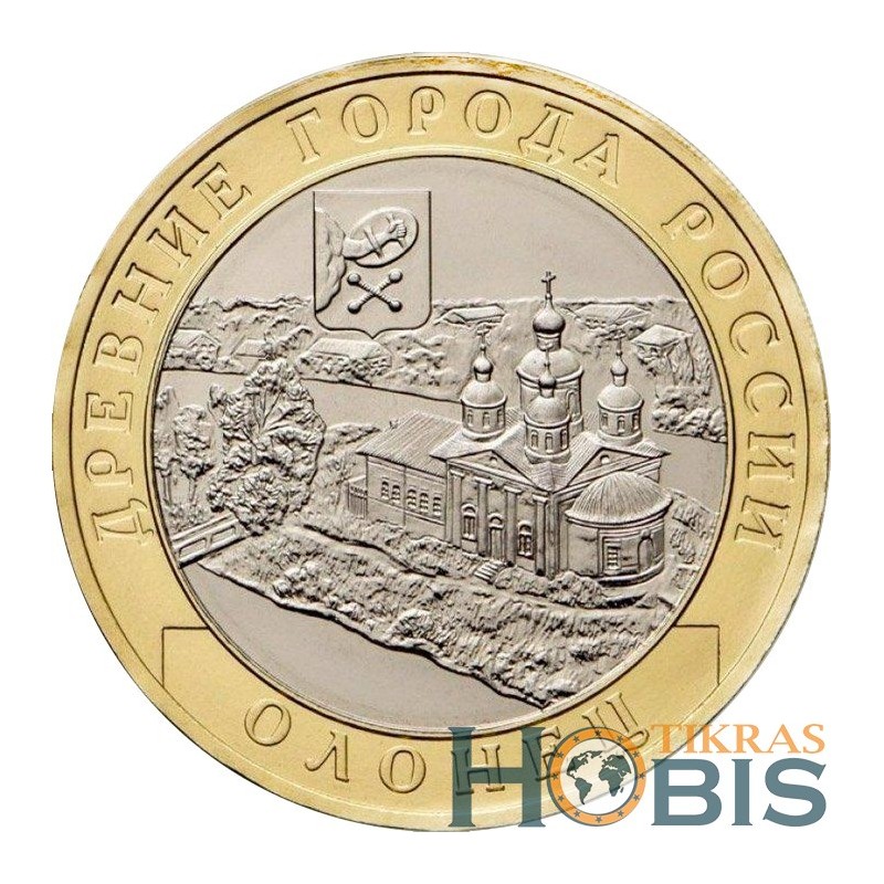 Russia 10 rubles, 2017 Olonets UC157