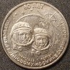Transnistrian 1 ruble, 2021 60th First group space flight UC412