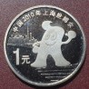 China 1 yuan, 2010 Shanghai EXPO KM1988