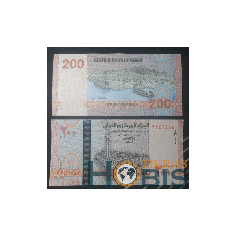 Yemen 200 Rials, 2025 P-R2a