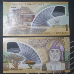 Omanas 1 rialas, 2026 P-56a