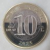 Kinija 10 juanių, 2026 Arklio metai UC656