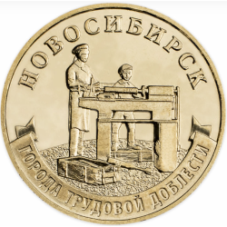 Russia 10 rubles, 2023...