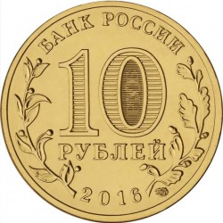 Rusija 10 rublių, 2016 Feodosija UC130