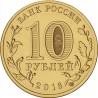 Rusija 10 rublių, 2016 Feodosija UC130