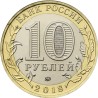 Rusija 10 rublių, 2018 Gorochovecas UC168