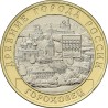 Russia 10 rubles, 2018 Gorokhovets UC168
