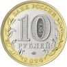 Russia 10 rubles, 2024 Khanty-Mansi Yugra UC1098