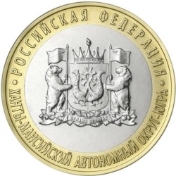 Russia 10 rubles, 2024...