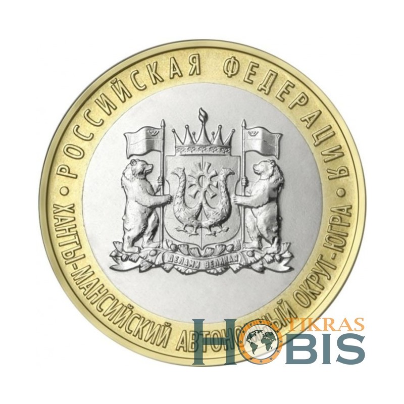 Russia 10 rubles, 2024 Khanty-Mansi Yugra UC1098