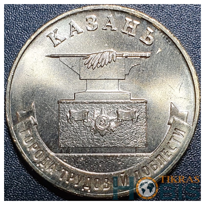 Rusija 10 rublių, 2022 Kazanė UC1023