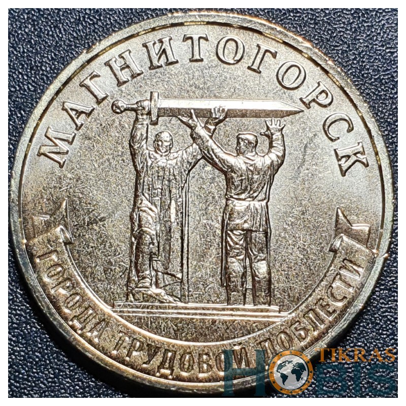 Russia 10 rubles, 2022 Magnitogorsk UC1024