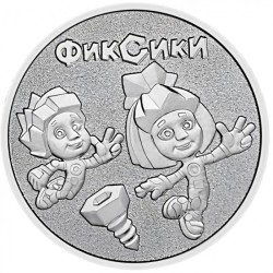 Russia 25 rubles, 2025 The...