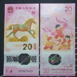 China 20 Yuan, 2026 P-922a