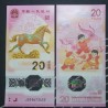Kinija 20 Yuan, 2026 P-922a