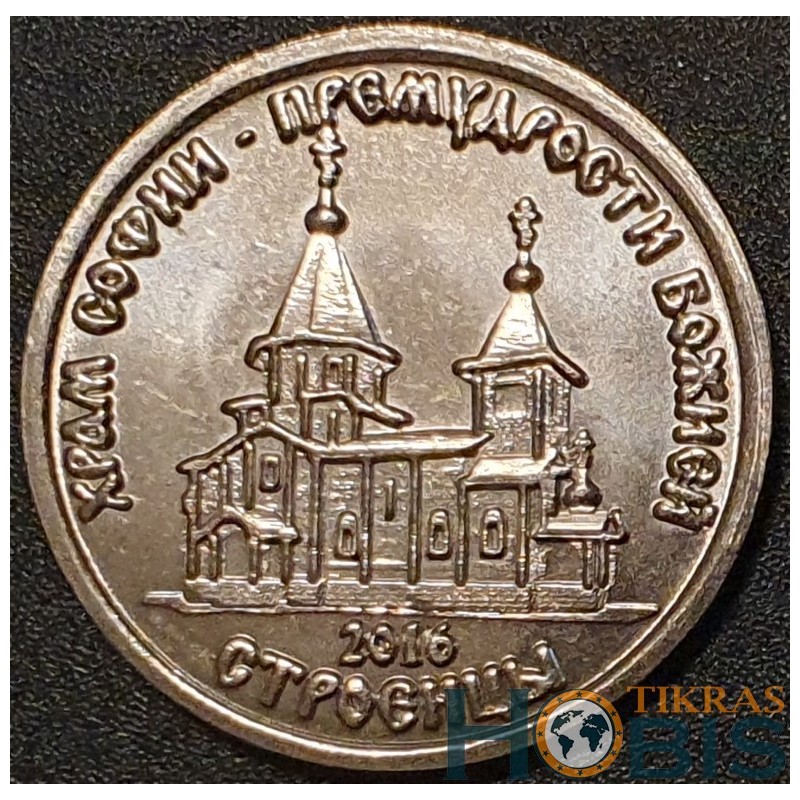 Padniestrė 1 rublis, 2016 Stroiesti UC136