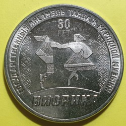 Transnistria 3 rubles, 2025...