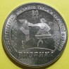 Transnistria 3 rubles, 2025 80th Music Ensemble "Viorica" UC528