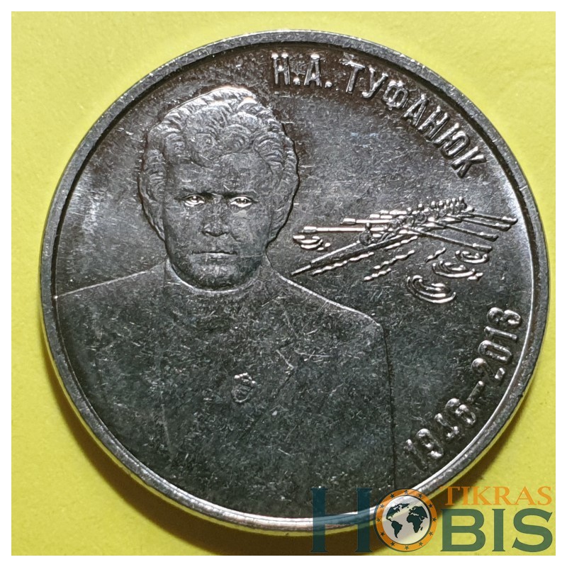 Transnistria 3 rubles, 2026 Nikolay Tufanuk UC533