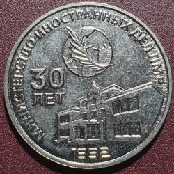 Padniestrė 25 rubliai, 2021...