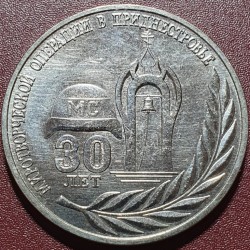 Transnistria 25 rubles,...