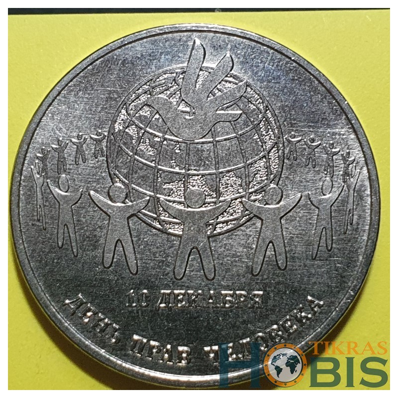 Transnistria 25 rubles, 2025 Human Rights Day UC526