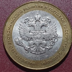 Russia 10 rubles, 2002...