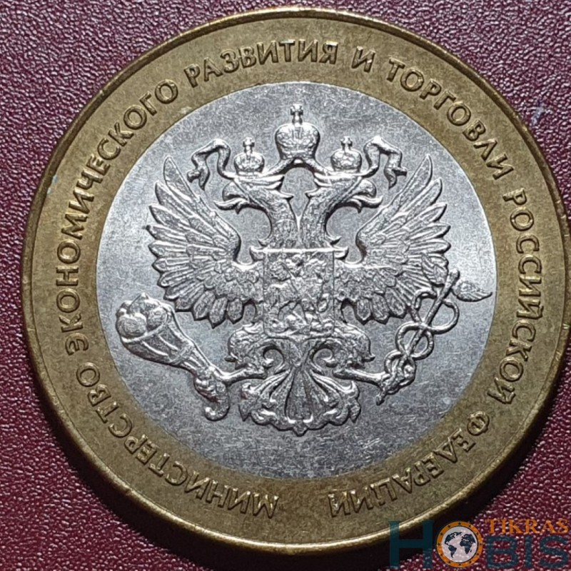 Rusija 10 rublių, 2002 Ekonomikos Reikalų ministerija Y750