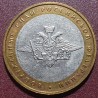 Rusija 10 rublių, 2002 Ginkluotojų pajėgų ministerija Y754