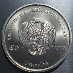 Tailandas 50 batų, 2025 Finansų ministerijos 150 UC246