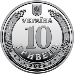 Ukraina 10 grivinų, 2026 Charkovo sritis UC1408