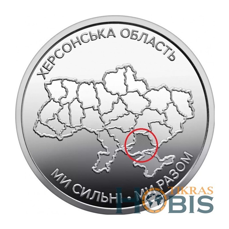 Ukraina 10 grivinų, 2026 Chersono sritis UC1407