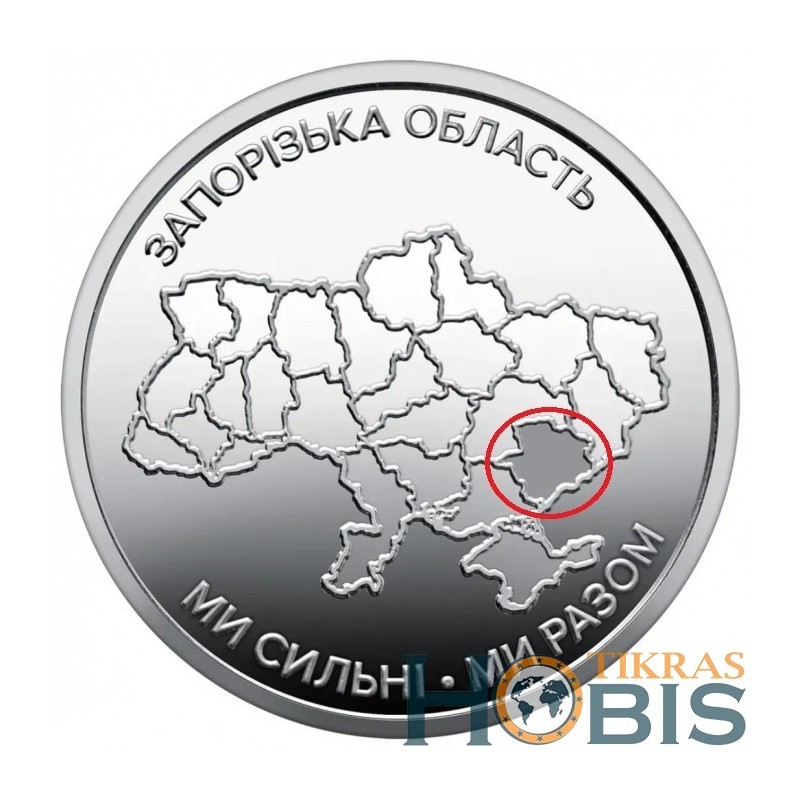 Ukraine 10 hryvnias, 2026 Zaporizhzhia Oblast UC1406