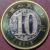 China 10 yuan, 2018 Year of Dog UC108