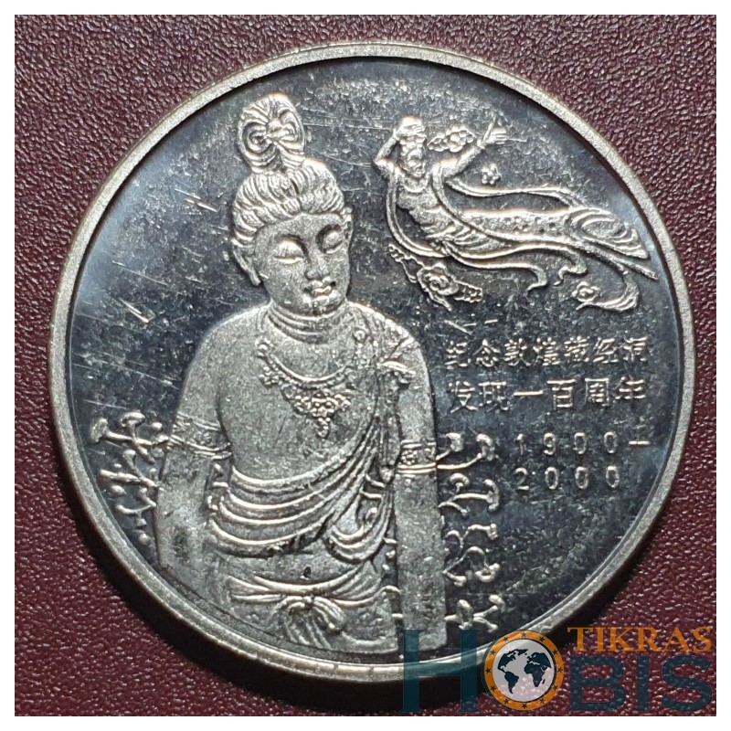 China 1 yuan, 2000 Dunhuang Cave KM1301
