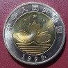 China 10 yuan, 1999 Skyline with City and Document KM1279a