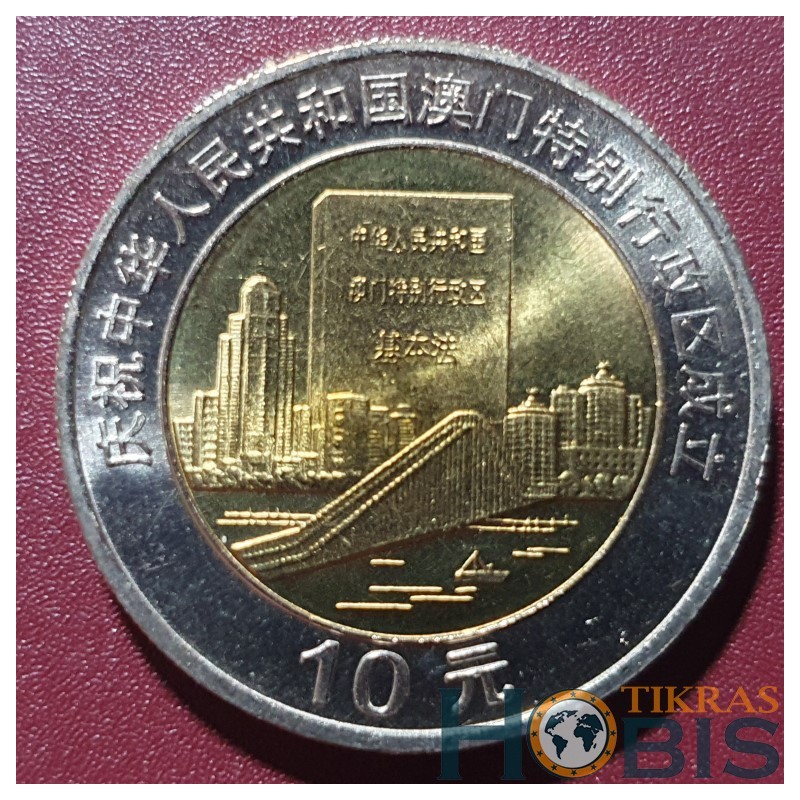 China 10 yuan, 1999 Skyline with City and Document KM1279a