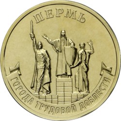 Russia 10 rubles, 2024 Perm...