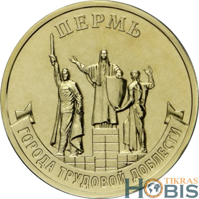 Russia 10 rubles, 2024 Perm UC1113