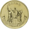 Russia 10 rubles, 2024 Perm UC1113